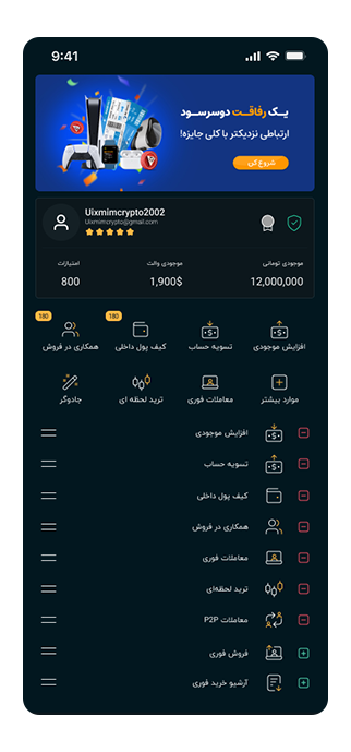 App screen