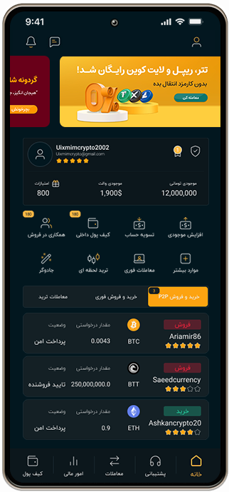 App screen